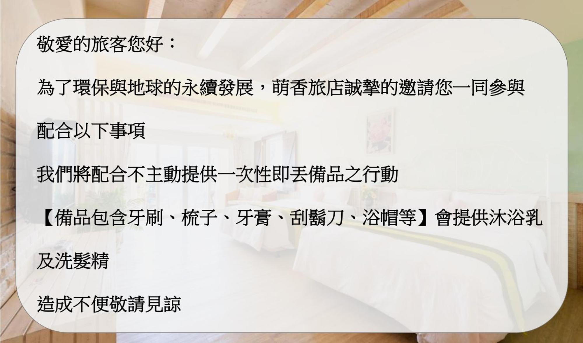 Mong Shan Homestay Kenting Kültér fotó
